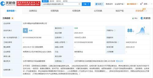 华夏基金成立华夏金科信息服务公司，深耕数据处理服务新篇章