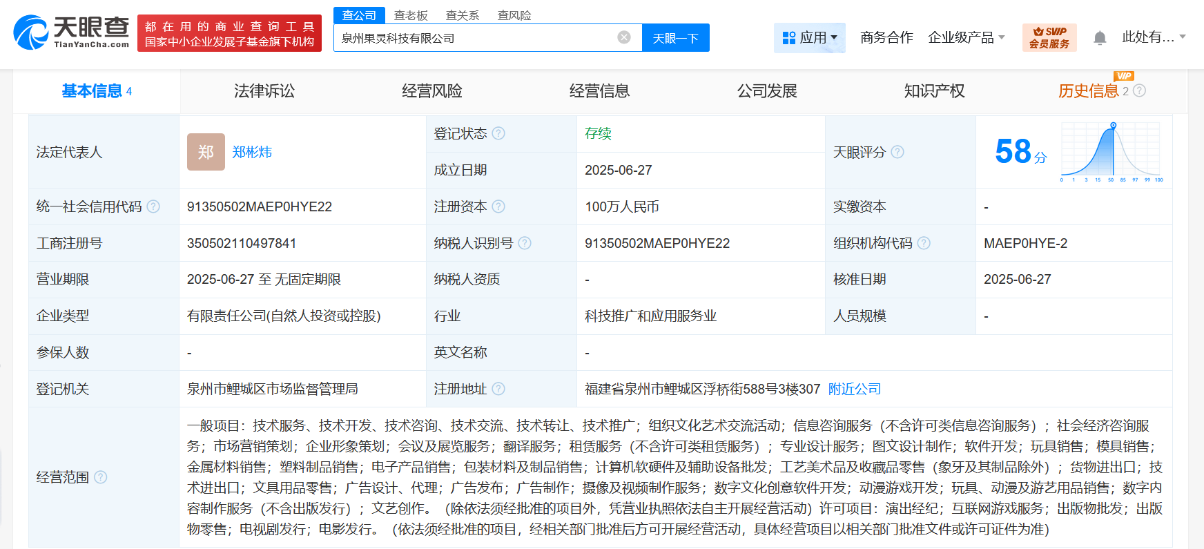 B站资本布局再落子 泉州新设科技公司，剑指动漫游戏开发与衍生品市场